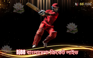 ক্রিকেট লাইভ স্কোর