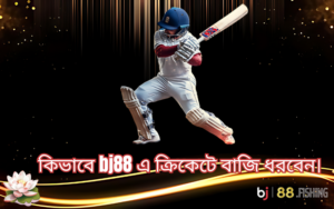 bj88 এ ক্রিকেট বাজি